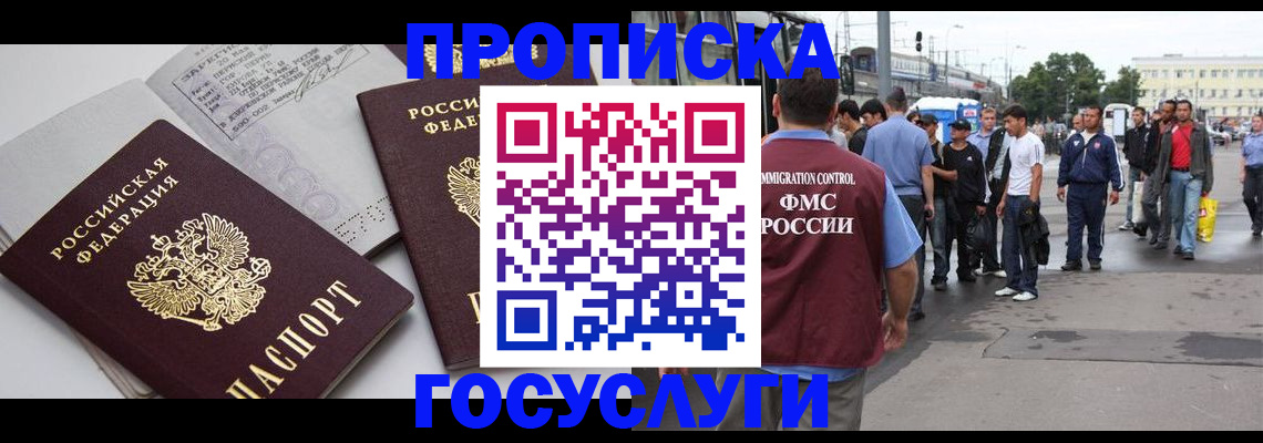 временная регистрация в квартире в Инзе