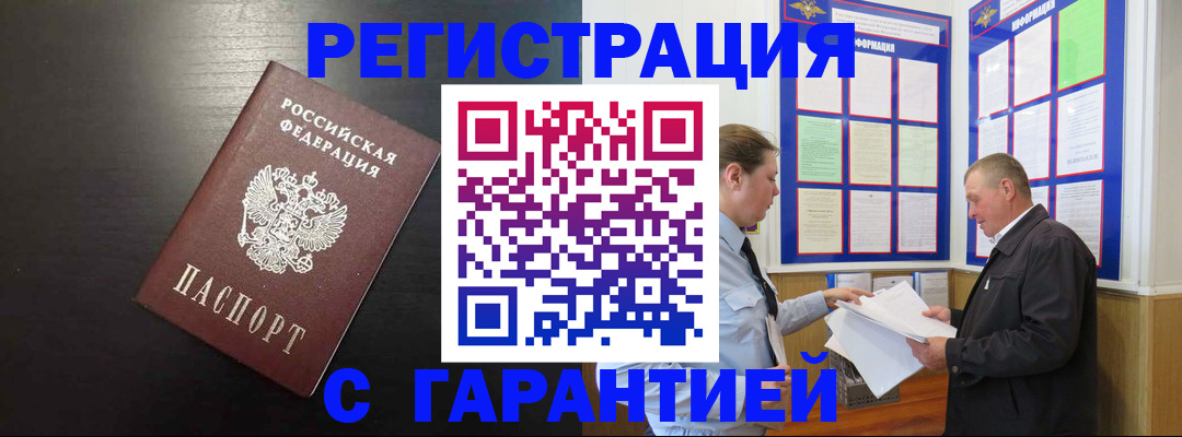 прописка для школы в Инзе