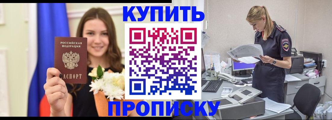 временная регистрация в квартире в Инзе